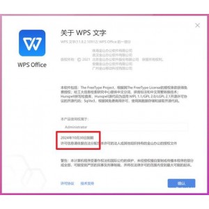 12月最新版【WPS2019ProPlus.11.8.2.10专业增强自激活版】无任何广告，让你办公更自如！