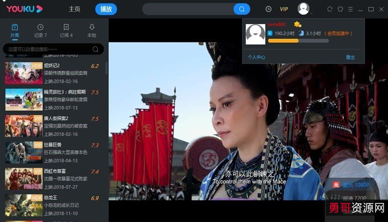 12月最新版【优酷视频v8.0.9.11050去广告绿版】去广告解除1080P下载限制！