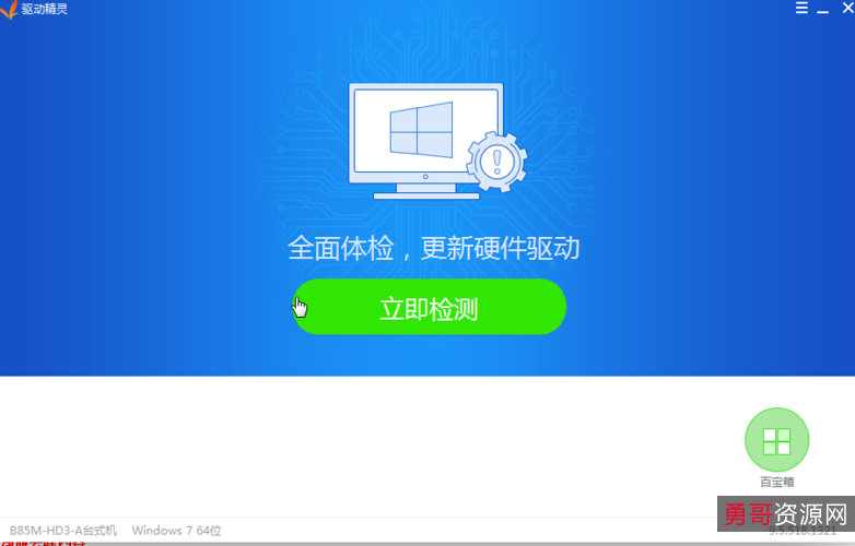 12月4最新版【腾讯视频PC版11.34.4164去广告】绿色纯净版！