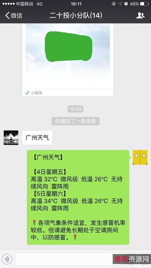 12月最新版！【微信(WeChat)+v3.4.5.16++测试版】让你玩微信更顺畅！