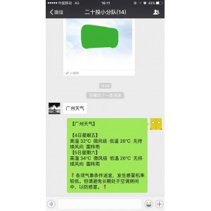 12月最新版！【微信(WeChat)+v3.4.5.16++测试版】让你玩微信更顺畅！
