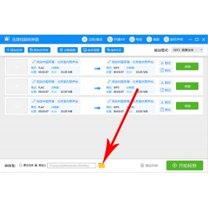 【Sidify+Music+Converter+2.4.2+中文破解版】一款强大好用的音乐格式转换器，主要针对的是spotify音乐！
