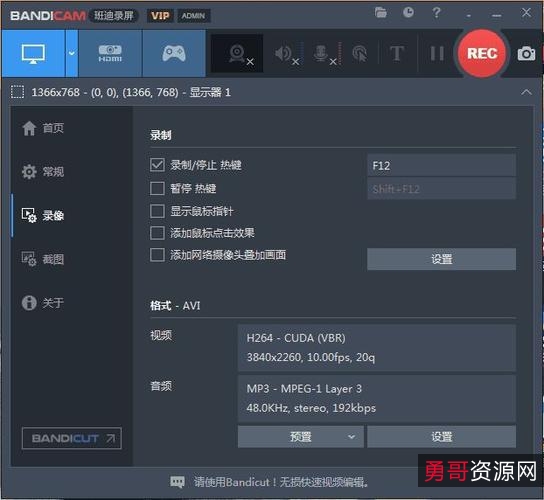 最新版！【班迪录屏+Bandicam_v5.3.3.1893破解便携版】世界驰名高清录屏神器！