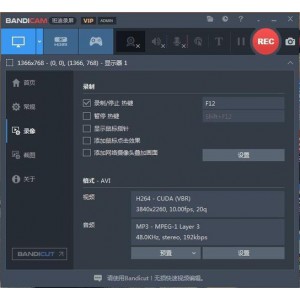 最新版！【班迪录屏+Bandicam_v5.3.3.1893破解便携版】世界驰名高清录屏神器！