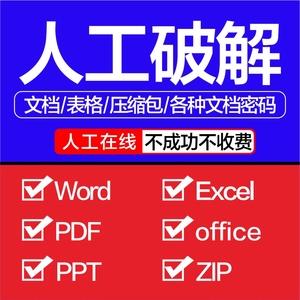 12月10最新版【PDF+Shaper+Professional】是全球著名多功能PDF处理神器！以轻松拆分，合并，水印，签名，保护，优化，转换，加密和解密PDF文档而闻名！