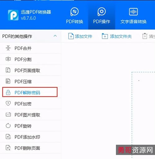 12月10最新版【PDF+Shaper+Professional】是全球著名多功能PDF处理神器！以轻松拆分，合并，水印，签名，保护，优化，转换，加密和解密PDF文档而闻名！