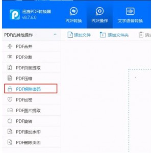 12月10最新版【PDF+Shaper+Professional】是全球著名多功能PDF处理神器！以轻松拆分，合并，水印，签名，保护，优化，转换，加密和解密PDF文档而闻名！