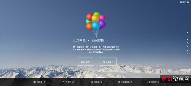 个人网站引导页源码,让你秒变网站设计师。+