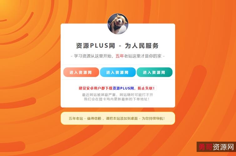个人网站引导页源码,让你秒变网站设计师。+