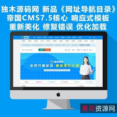 一个个人主页的源码,就能让一个网站瞬间增色不少。+