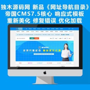 一个个人主页的源码,就能让一个网站瞬间增色不少。+