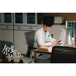 爱情给力燃烧：《余生请多指教》