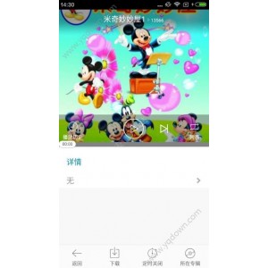 米奇妙妙屋1-5季中文版全系列资源一应俱全，链接、APP、原画、倍速播放尽在其中！