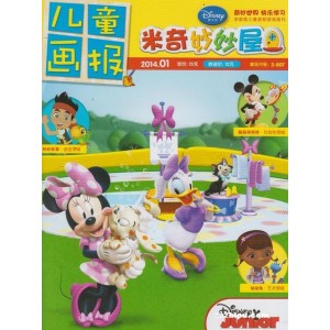 米奇妙妙屋1-5季中文版全系列资源一应俱全，链接、APP、原画、倍速播放尽在其中！