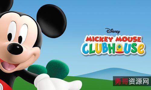 米奇妙妙屋1-5季中文版全系列资源一应俱全,链接、APP、原画、倍速播放尽在其中!