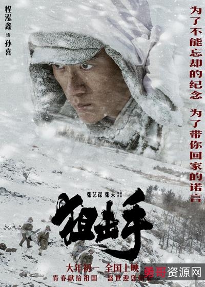 张艺谋新作《720狙击手2022》,高清完整版在线观看,河蟹更多资讯等你探索!