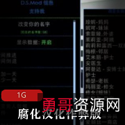 《大帝国SL佳作：腐化力量，让你体验作弊的乐趣，2.35版本，所有人物、攻略、作弊版本和资源1G！》