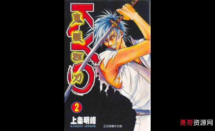 神作《鬼眼狂刀》：恐怖、动作、爱情、科幻、悬疑元素的完美结合！