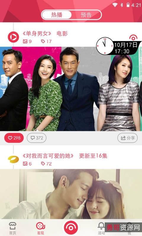 精品影视剧资源：阿里云盘与极速影视APP，极速在线查看、原画倍速播放