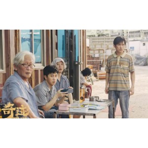 高清画质《奇迹笨小孩》HDTC1080P国语MP4在阿里云下载