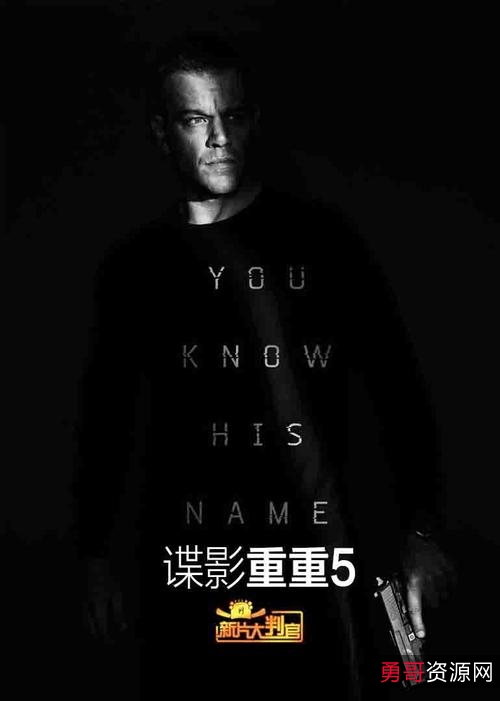 《谍影重重1-5：经典特工电影的惊险刺激之旅》