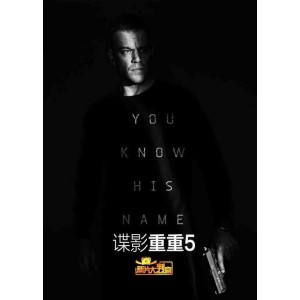 《谍影重重1-5：经典特工电影的惊险刺激之旅》