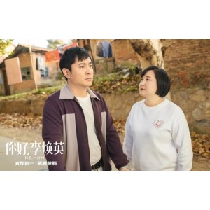 百度云资源观看HD1080p高清版本的《你好李焕英》，支持国语及中英双字双语字幕