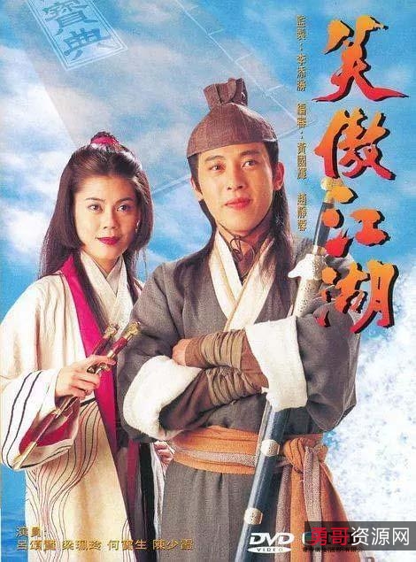 1984/TVB/笑傲江湖/周润发/陈秀珠/DVD超高清原盘