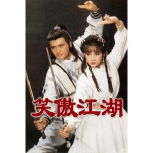 1984/TVB/笑傲江湖/周润发/陈秀珠/DVD超高清原盘