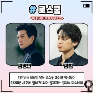 2021年韩国经典喜剧：《心惊胆战的同居》