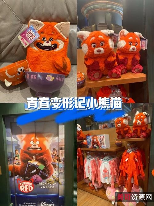 2022年上映!1080PHD高清质量《青春变形记/TurningRed》——小熊猫Mei的超能力拯救家乡!