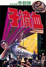 Hongkong邵氏兄弟影视合集：国粤双语（323部）4K超清无需下载极速在线查看