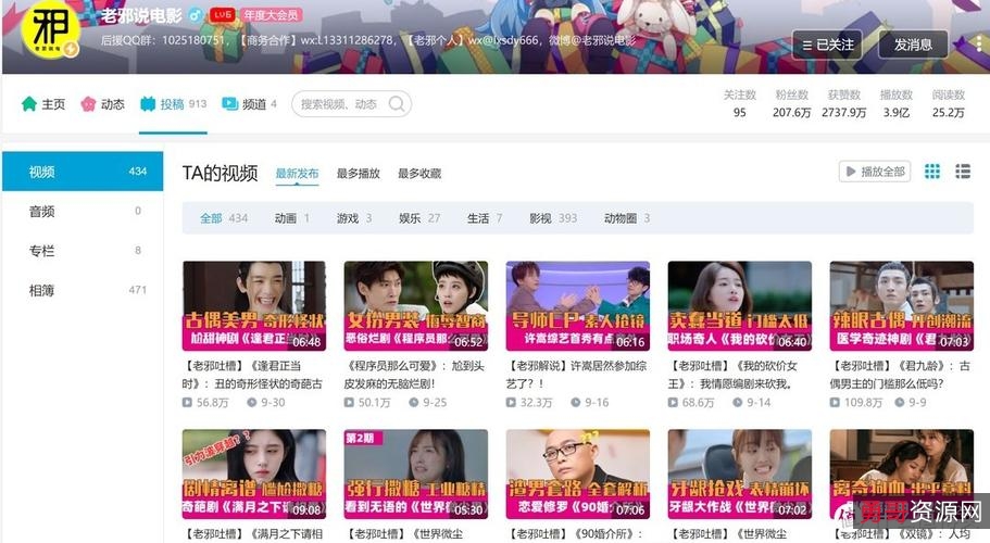 欧美电影尽在B站，原画质资源一键下载！