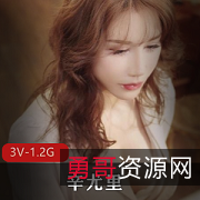 辛尤里OnlyFans爆R视频:最有尺度3V,粉嫩女神颜值爆表!