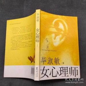 《4K视觉盛宴：女心理师2021去头片尾内嵌简中》