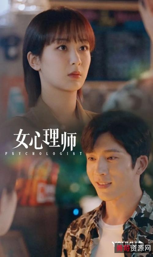 《4K视觉盛宴:女心理师2021去头片尾内嵌简中》