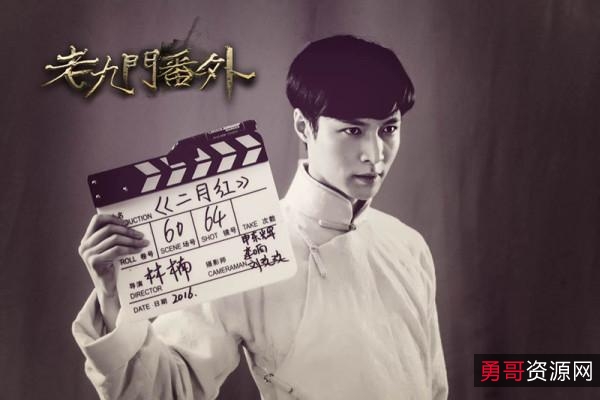 2022年国产动作悬疑片《老九门之青山海棠》HD国语中字,阿里云盘上最优质资源,1080P高清4K超清观看!