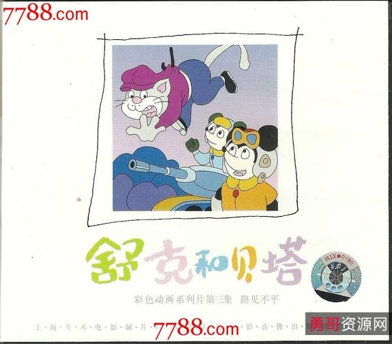 《稀有资源横跨几十年的感动:经典动画片、罕见精美动画片、完整版本,高清分享,极速在线查看!》