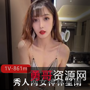 秀人网女神林星阑：肤白貌美大长腿，861m天堂般顶级美貌！