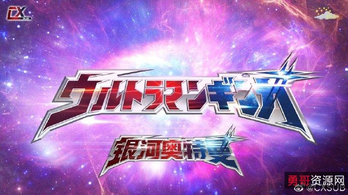 DBD-Raws提供迪迦奥特曼OV+特典1080PBDRipHEVC-10bit简体字幕wai+guaFLACMKV格式资源