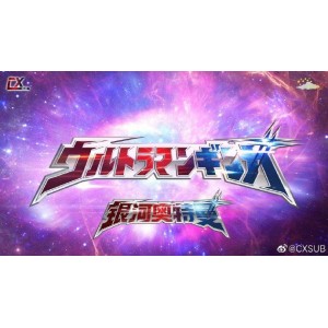 DBD-Raws提供迪迦奥特曼OV+特典1080PBDRipHEVC-10bit简体字幕wai+guaFLACMKV格式资源