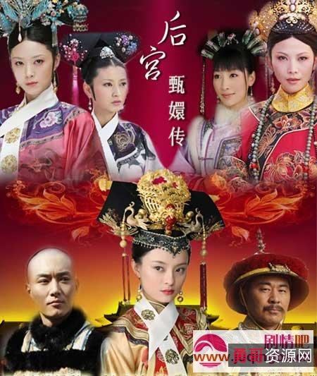 热门国产剧：《后宫·甄嬛传》：2011年高分经典，高清全集60小时！