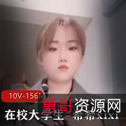 新晋超嫩在校大学生希希xixi，颜值身材烧货一应俱全！