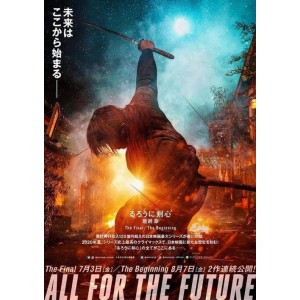 《浪客剑心15周年真人五部曲》