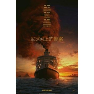 《二战阴谋：犹太人大屠杀的真相》