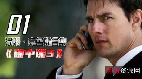 《壮志凌云》：汤姆·克鲁斯饰演的爱国主义电影，8G视频+4G视频原画+wai+gua字幕+阿里云盘+APP+倍速播放