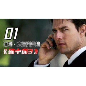 《壮志凌云》：汤姆·克鲁斯饰演的爱国主义电影，8G视频+4G视频原画+wai+gua字幕+阿里云盘+APP+倍速播放