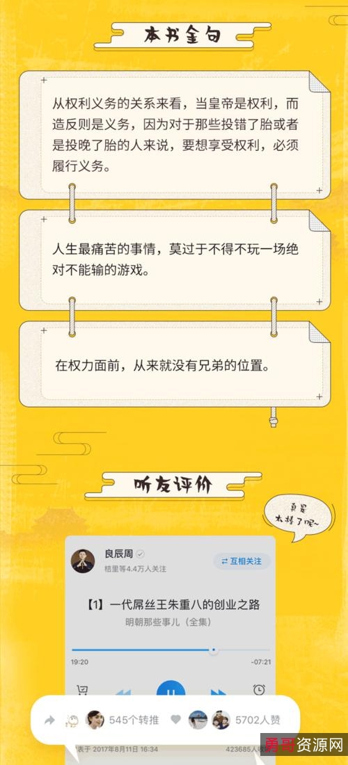 有声小说+听书：海量优质音频文学资源，随时随地收听