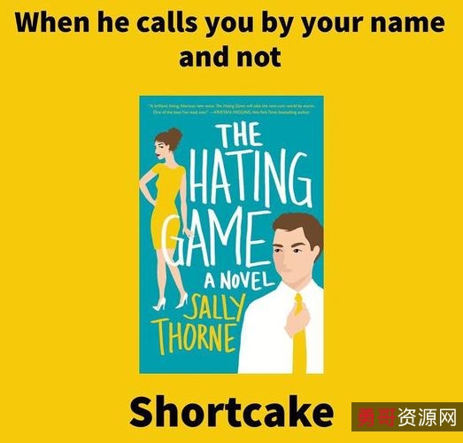 美国爱情喜剧：TheHatingGame欢喜冤家