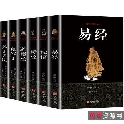 经典文段精选：《金瓶梅》、《孙子兵法》、《论语》、《鬼谷子》、《喜马拉雅》、《福尔摩斯》